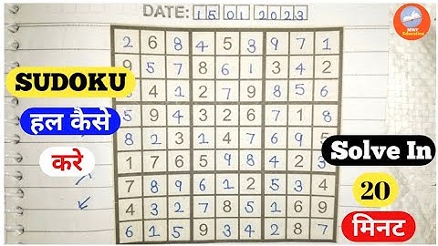 Sudoku हल कैसे करे? || Sudoku solving shortcut trick - Explained in hindi || mwf education