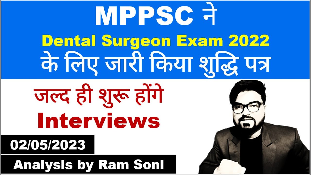 MPPSC Dental Surgeon 2022 Interview Update MPPSC New Update By Ram Soni YouTube