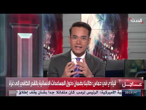 تساولات حول رد حماس على مقترح ويتكوف