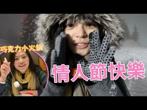在山頂上過情人節好像有點浪漫耶❤️- 雪地散步+巧克力小火鍋行程| Grouse Mountain Snowshoe Fondue