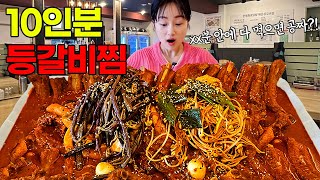 매운 등갈비찜 10인분🔥 제한시간 안에 성공시 공짜! 무게가 역대급이에요..😲 Spicy Galbijjim Challenge MUKBANG