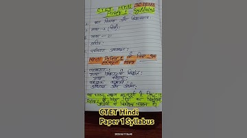 || CTET Paper 1  2025 ||  Syllabus || #ctet #exam #hindi #viralvideo #exampaper#2025