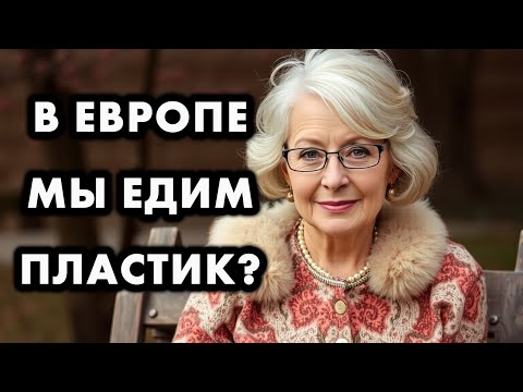 ВСЕГО 1 ЛОЖКА НАСТОЯЩЕЙ РУССКОЙ СМЕТАНЫ ЗАСТАВИЛА ФРАНЦУЖЕНКУ РЫДАТЬ / ЧТО ЖЕ ЕЕ ТАК ПОРАЗИЛО?