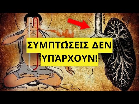 Αναπνεύστε έτσι και