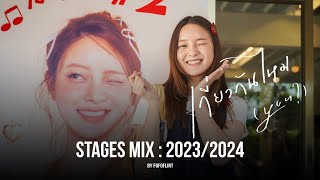 เกี่ยวกันไหม - INK WARUNTORN | STAGES MIX LIVE IN 2023/2024