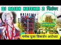 😲 DJ Rajan Katehri sound. Testing Ayodhya Ganesh Puja Visarjan