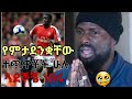 የኢማኑኤል ኢቦይ ታሪክ ነው ስፖርትን ከመፀሀፍ በትሪቡን Tribun Sport የኢማኑኤል ኢቦይ ታሪክ ነው ስፖርትን ከመፀሀፍ በትሪቡን Tribun Sport