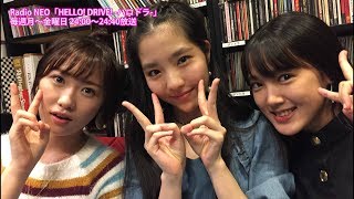 HELLO! DRIVE! -ハロドラ- 工藤遥・小関舞・一岡伶奈 #249 工藤遥 検索動画26 HELLO! DRIVE! -ハロドラ- 工藤遥・小関舞・一岡伶奈 #249 工藤遥 検索動画 26