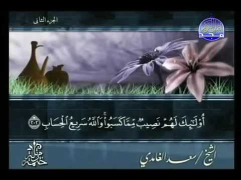 مقطع لمراجعة سورة البقرة الصفحات ٣٠ ٣١ ٣٢ ٣٣ ٣٤