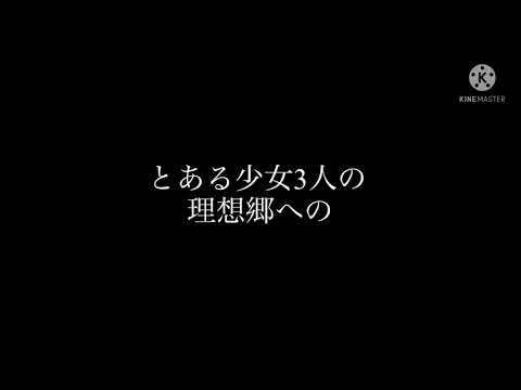 『東方PV』理想郷のOP？