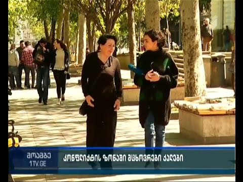 კონფლიქტის ზონების სხვადასხვა სოფელში მცხოვრები ქალების შეხვედრა ქალ დეპუტატებთან