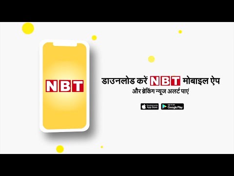 NBT News : Hindi News Updates