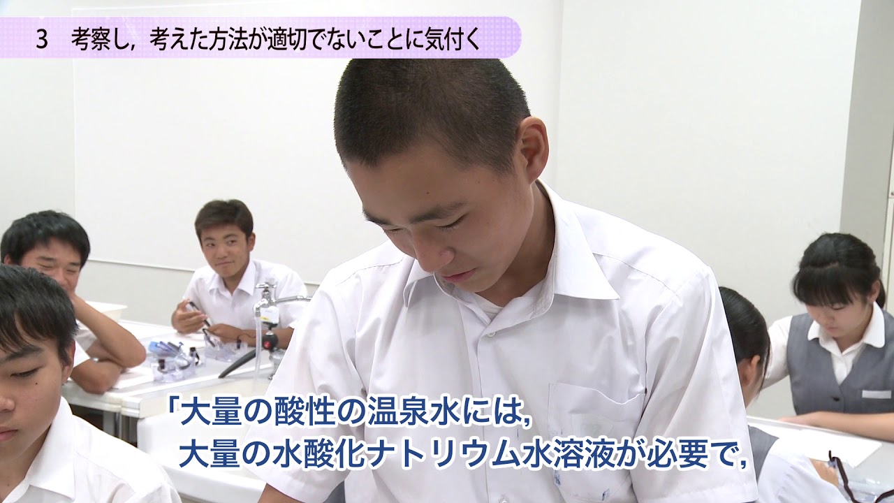 【事例F】第3学年「中和と塩」(中学校「理科映像指導事例集」)