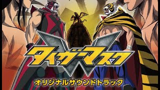 Tiger Mask W (タイガーマスク W) OST collection 