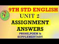 9th English July Month Assignment Answer Key Download PDF