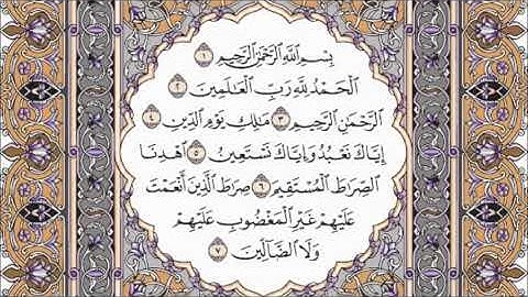 سورة الفاتحة بصوت الشيخ علي جابر صوت تخشع له الابدان 😍