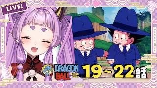 ドラゴンボール 同時視聴