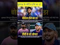 Jasprit Bumrah Injury Update! 💥 DC के नए ओपनर का ऐलान 🔥 KL Rahul + Prithvi Shaw | IPL 2026 Big News