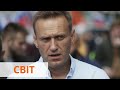 Человек, которого Путин боится больше всего. Навальный находится в коме