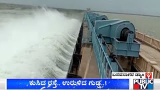 3 Lakh Cusec Water Released From Basava Sagar Dam