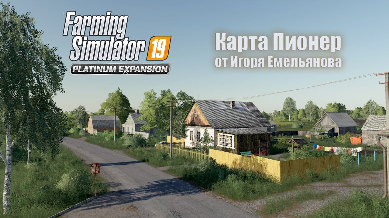 Карта совхоз пионер для фс 19
