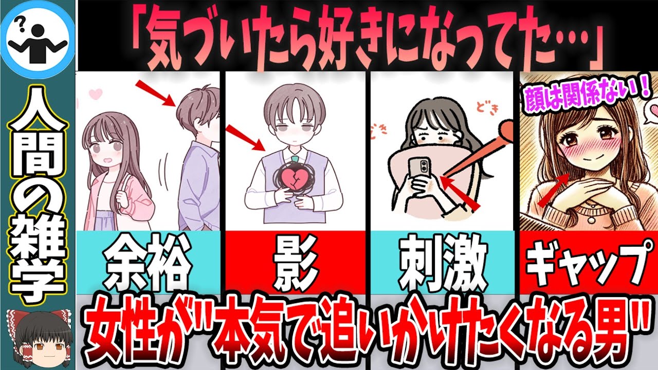 女性が"本気で追いかけたくなる男"の特徴【やってはいけない】女性が狂ったように追いかける男性の特徴13選！誰かに話したくなる明日から使える超有益な恋愛雑学。