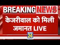 Kejriwal  supreme court    1      news24 live  hindi news live