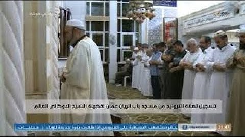 سورة ص الدوكالي محمد العالم 2015