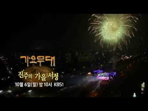 141006 가요무대 예고 ㅣ KBS방송