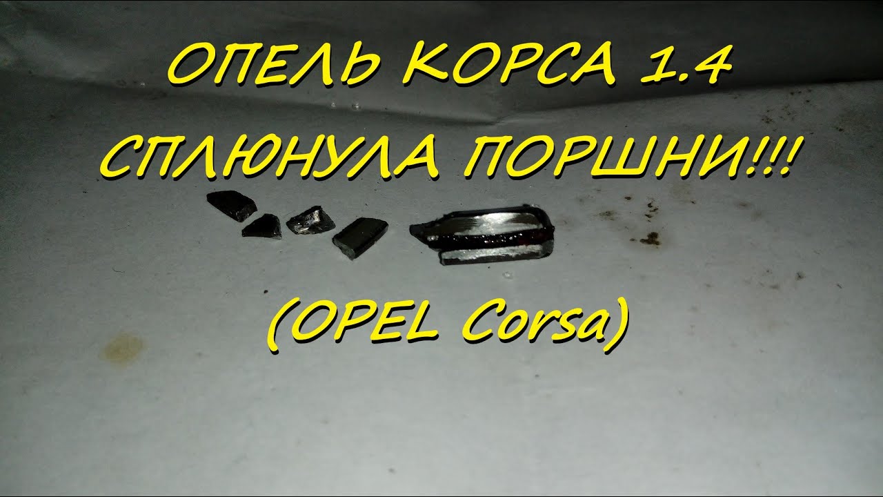 Шрус опель корса д