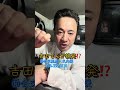 吉田享平さんが逮捕摘発⁉️