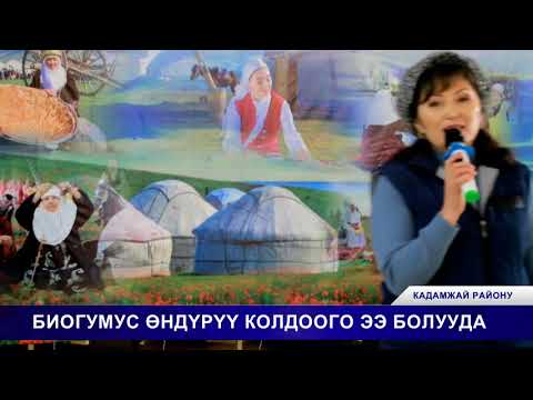 Video: Майрамдык иш-чараны кантип уюштурса болот