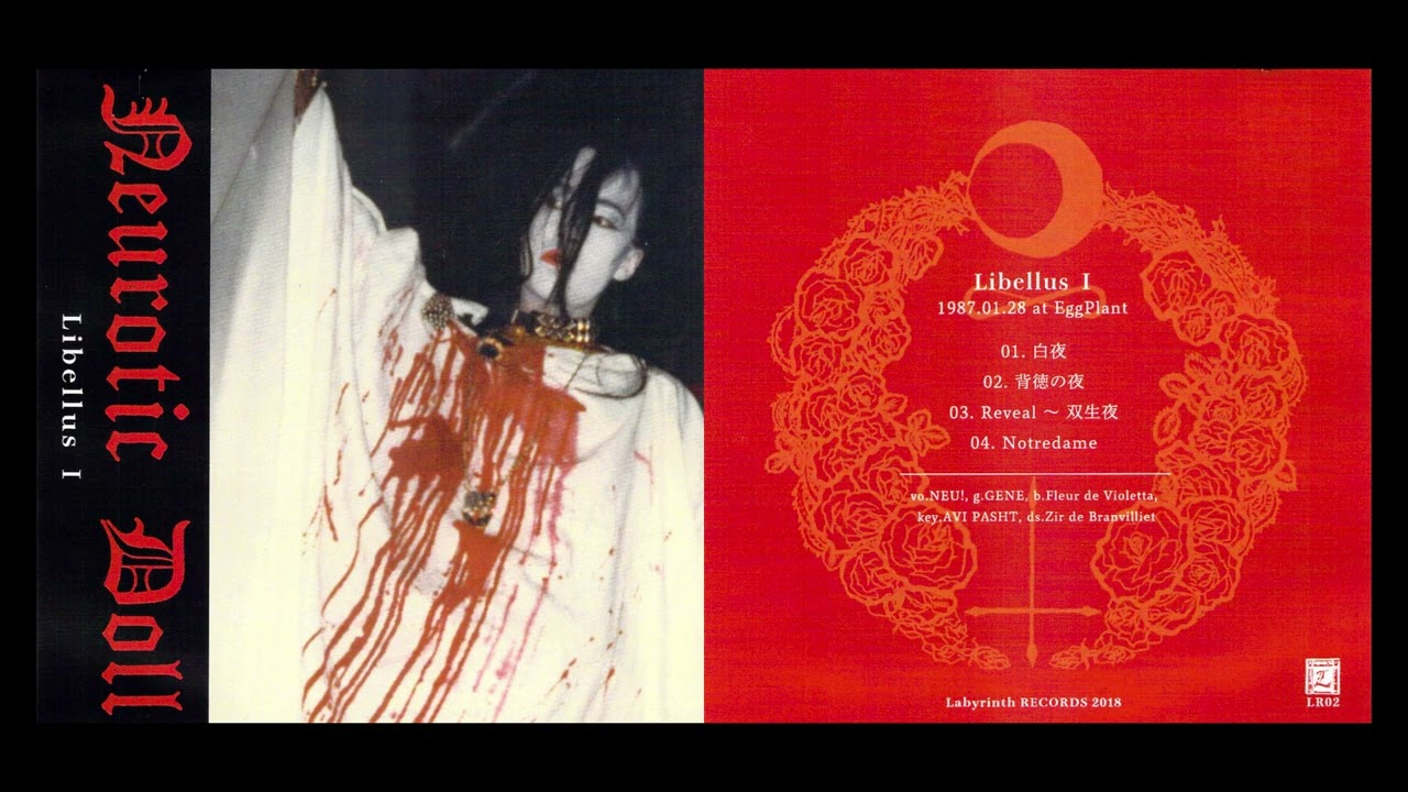 【完全少量生産限定版】Neurotic Doll 啓示Reveal CD NEUROTIC DOLL 