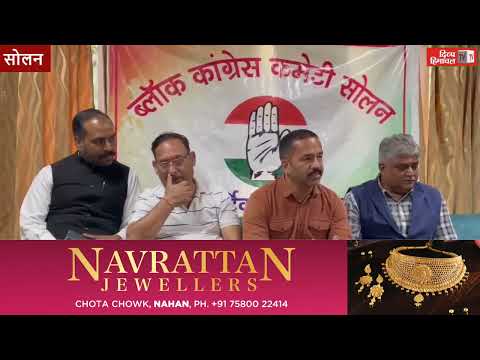 जानिए कब है ब्लॉक कांग्रेस कमेटी की आम सभा