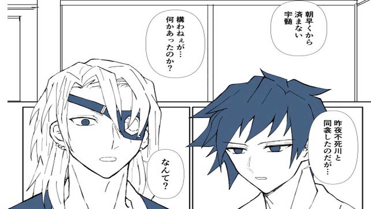 鬼滅の刃漫画21 かわいいかまぼこ隊 123 Youtube