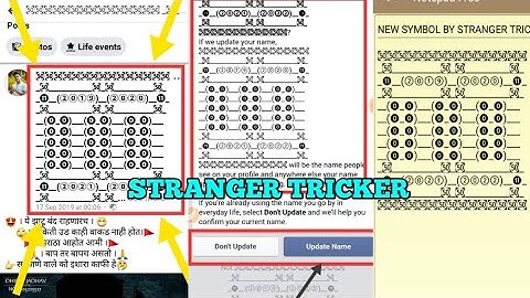 How To Create Long Bubble+Line Name Facebook Account And Symbol By ||STRANGER  TRICKER|| 2020