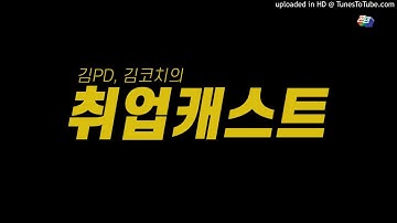 대학원으로 학벌 세탁 가능할까? [