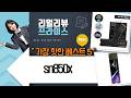 WD Black SN850X 1TB: 게이밍 SSD 끝판왕? 성능 테스트  리뷰