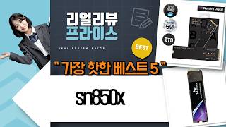 WD Black SN850X 1TB: 게이밍 SSD 끝판왕? 성능 테스트  리뷰