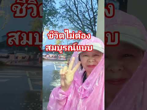 #คำคม#ข้อคิดดีๆ#ชีวิตคิดบวก