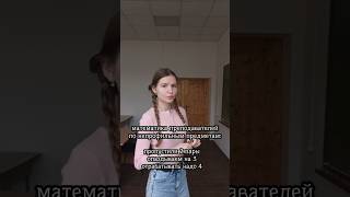 математика преподавателей по непрофильным предметам#юмор #вуз #непрофильные #преподаватели #истории