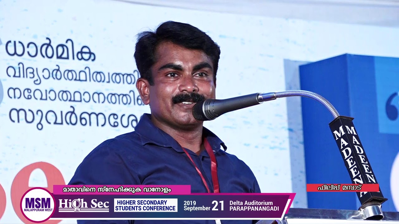 അമ്മയെ കുറിച്ച് ഈ പോലീസ് ഓഫീസർ പറയുന്നത് കേട്ട് നോക്കൂ | Philip Mambad