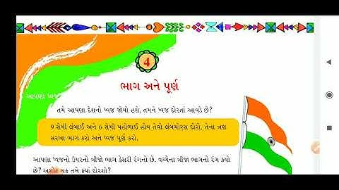 Saurabh vidhyalay himmatnagar std-5 sub- maths chepter- 4  part-2