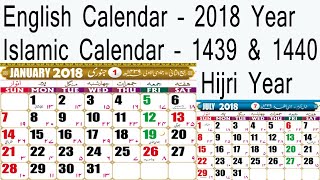 2018 English Urdu Calendar || 2018 Ka Islamic Calendar || 1439-1440 Hijri year screenshot 1