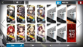 Arknights / IL Siracusano IS-EX-7 CM / Cursorily 6Stars