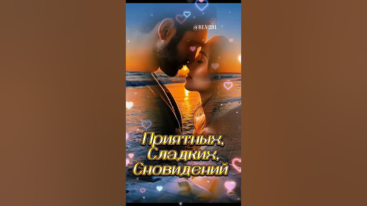 Спокойной ночи я желаю 🌠#спокойнойночи #музыкальнаяоткрытка