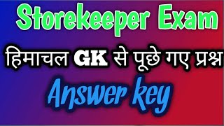Hpssc storekeeper ans key 2020 || Answer key store keeeper || Hp General Knowledge 53 || storekeeper