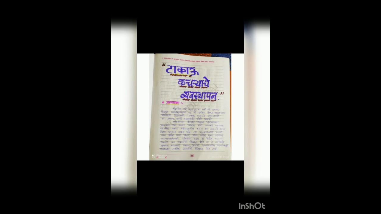 Project on garbage disposal in marathi YouTube