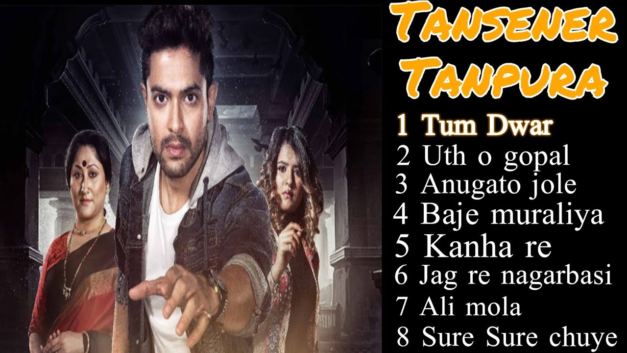 All Songs of Tansener Tanpura  Lyrics     All in One 