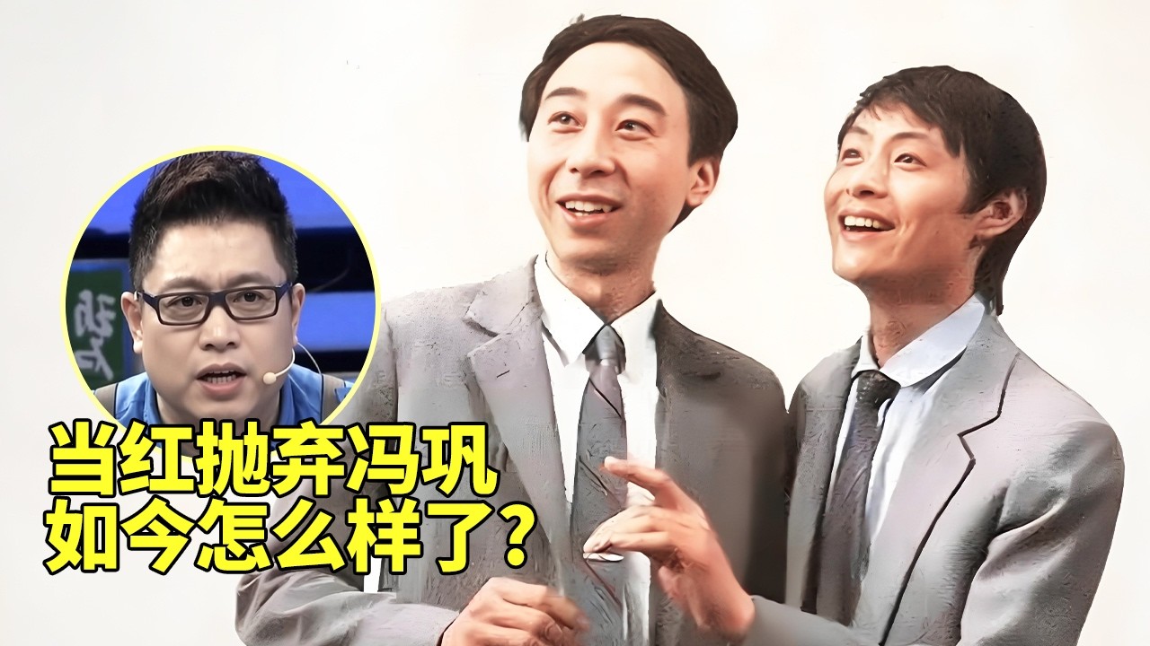 回国后锒铛入狱,当红时抛弃冯巩,相声奇才刘伟移居澳洲怎么样了?【王芳王为念访谈】